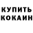 КЕТАМИН VHQ Suzy mercado