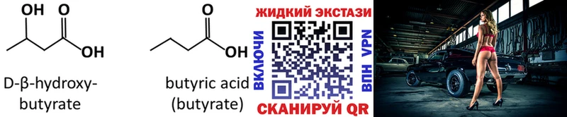 БУТИРАТ BDO 33%  blacksprut рабочий сайт  Духовщина  что такое наркотик 