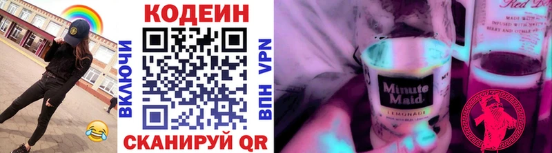 Кодеиновый сироп Lean напиток Lean (лин)  Духовщина 
